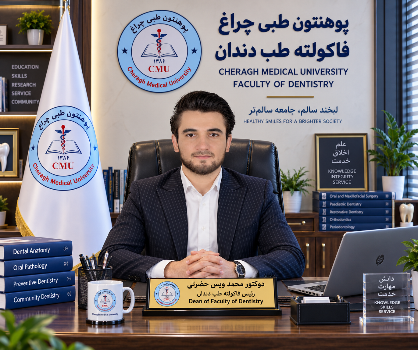 دوکتور محمد ویس حضرتی
